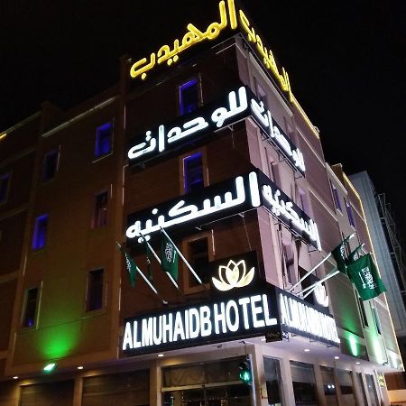 الشقق الفندقية الرياضفي  المهيدب الملز شارع ألأحساء المظهر الخارجي الصورة